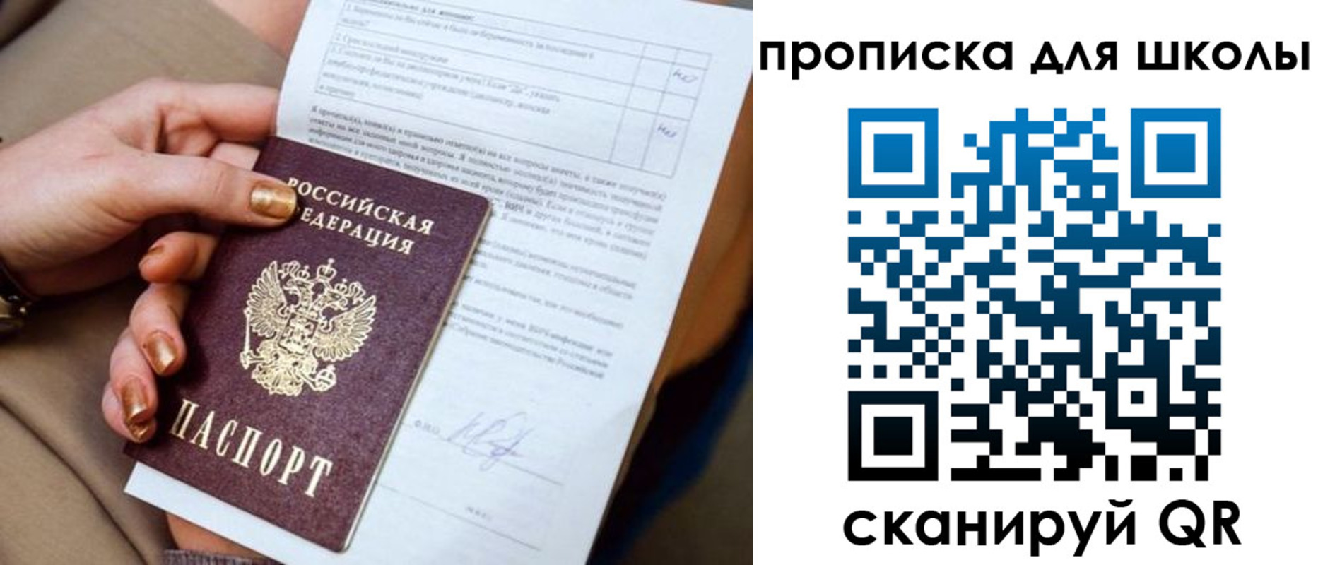 временная прописка в Касимове