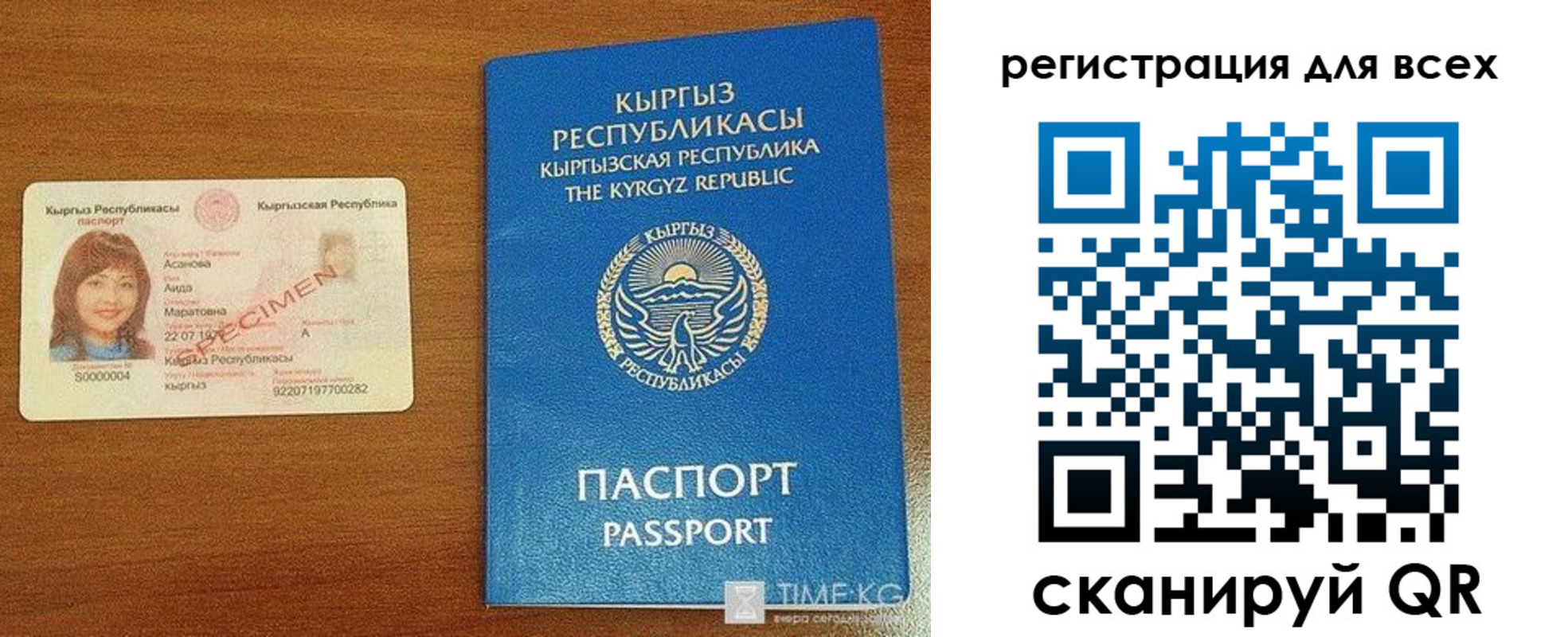 прописка для военкомата в Касимове